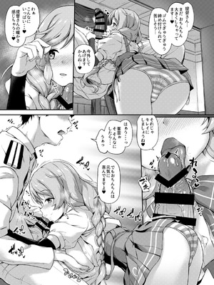[ゆうさりつかた (淡夢)] カンマト3 (艦隊これくしょん -艦これ-) [DL版]_076_mqad