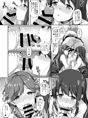[ゆうさりつかた (淡夢)] カンマト3 (艦隊これくしょん -艦これ-) [DL版]_080_loeg
