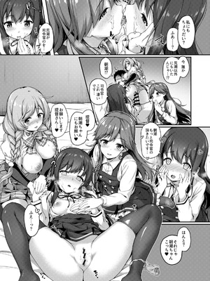 [ゆうさりつかた (淡夢)] カンマト3 (艦隊これくしょん -艦これ-) [DL版]_082_xmvj