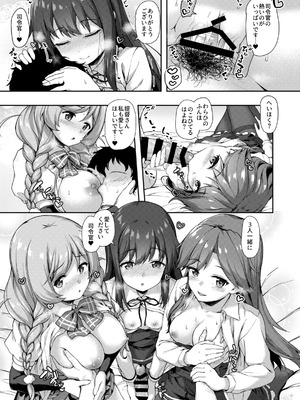 [ゆうさりつかた (淡夢)] カンマト3 (艦隊これくしょん -艦これ-) [DL版]_086_pgie