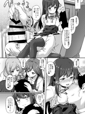 [ゆうさりつかた (淡夢)] カンマト3 (艦隊これくしょん -艦これ-) [DL版]_091_jucy