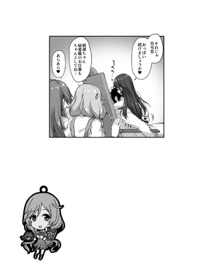 [ゆうさりつかた (淡夢)] カンマト3 (艦隊これくしょん -艦これ-) [DL版]_092_qiqk