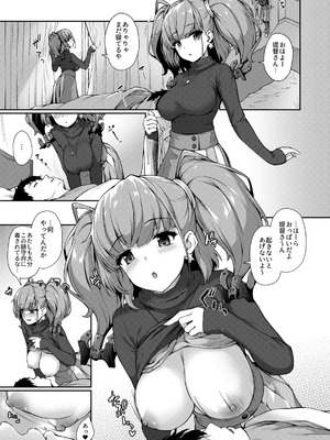 [ゆうさりつかた (淡夢)] カンマト3 (艦隊これくしょん -艦これ-) [DL版]_094_nldt