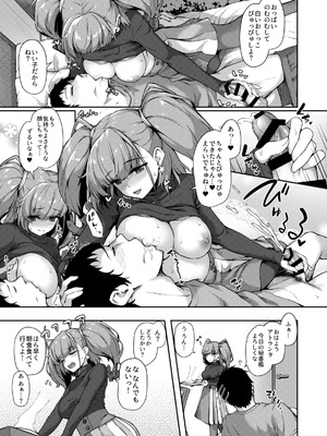 [ゆうさりつかた (淡夢)] カンマト3 (艦隊これくしょん -艦これ-) [DL版]_096_maba