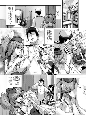 [ゆうさりつかた (淡夢)] カンマト3 (艦隊これくしょん -艦これ-) [DL版]_097_anlp