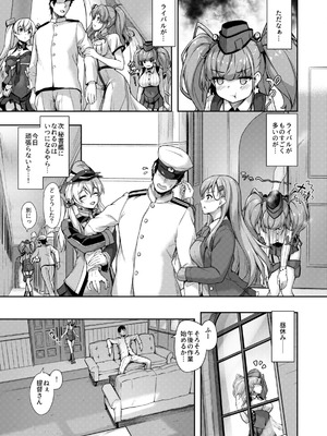 [ゆうさりつかた (淡夢)] カンマト3 (艦隊これくしょん -艦これ-) [DL版]_098_inll