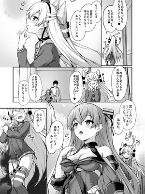 [ゆうさりつかた (淡夢)] カンマト3 (艦隊これくしょん -艦これ-) [DL版]_115_exkc
