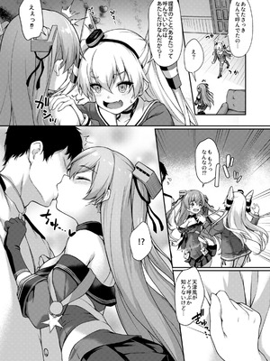 [ゆうさりつかた (淡夢)] カンマト3 (艦隊これくしょん -艦これ-) [DL版]_117_gcgk