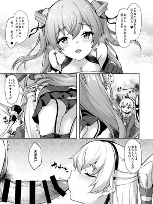 [ゆうさりつかた (淡夢)] カンマト3 (艦隊これくしょん -艦これ-) [DL版]_118_teda