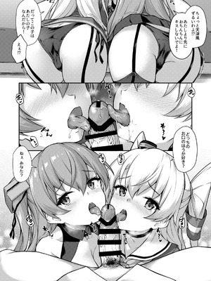 [ゆうさりつかた (淡夢)] カンマト3 (艦隊これくしょん -艦これ-) [DL版]_119_nayb