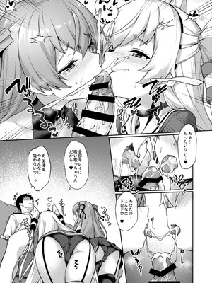 [ゆうさりつかた (淡夢)] カンマト3 (艦隊これくしょん -艦これ-) [DL版]_122_luyy
