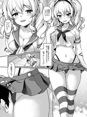 [ゆうさりつかた (淡夢)] カンマト3 (艦隊これくしょん -艦これ-) [DL版]_140_mjpl