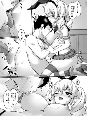 [ゆうさりつかた (淡夢)] カンマト3 (艦隊これくしょん -艦これ-) [DL版]_142_tpdo
