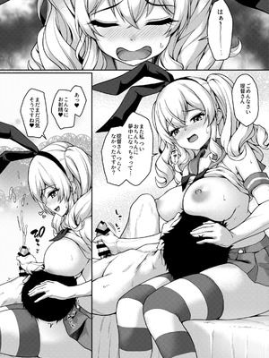 [ゆうさりつかた (淡夢)] カンマト3 (艦隊これくしょん -艦これ-) [DL版]_147_qqyd