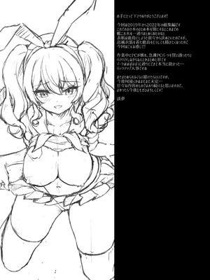 [ゆうさりつかた (淡夢)] カンマト3 (艦隊これくしょん -艦これ-) [DL版]_148_joxj