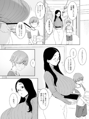 [南方ヒトガクシキ (仲村レグラ)] 偏狭の藍 [DL版]_05_jmrd