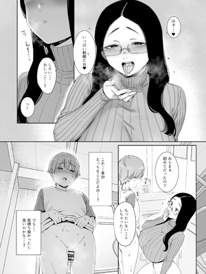 [南方ヒトガクシキ (仲村レグラ)] 偏狭の藍 [DL版]_16_rvyr