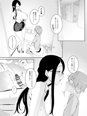 [南方ヒトガクシキ (仲村レグラ)] 偏狭の藍 [DL版]_33_mqji