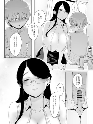 [南方ヒトガクシキ (仲村レグラ)] 偏狭の藍 [DL版]_34_efeb