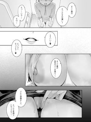 [南方ヒトガクシキ (仲村レグラ)] 偏狭の藍 [DL版]_35_qhrf
