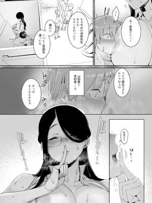 [南方ヒトガクシキ (仲村レグラ)] 偏狭の藍 [DL版]_39_nojx