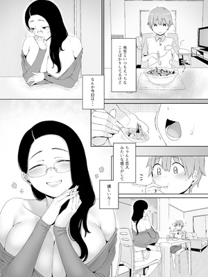 [南方ヒトガクシキ (仲村レグラ)] 偏狭の藍 [DL版]_46_riwt