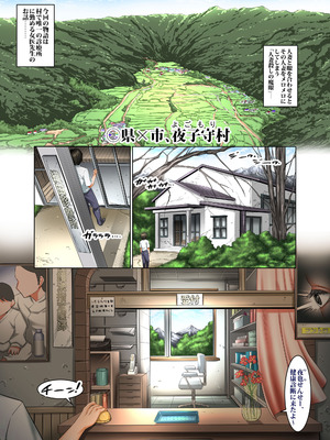 [絵援隊 (酒呑童子)] 人妻ゴロしの魔眼2 村の診療所の女医_織田夜也（36）の場合[モザイク版]_03_tucw