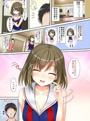 [軒下の猫屋 (アルデヒド)] 摩耶ざかり (艦隊これくしょん -艦これ-) [DL版]_02_ftvt