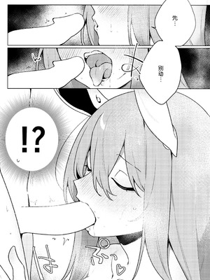 (例大祭20) [うろのふくろう。 (赤樫、東條、さぺ)] 発情ウサギはナニみて跳ねる？ (東方Project) [中国翻訳]_07_xwfg