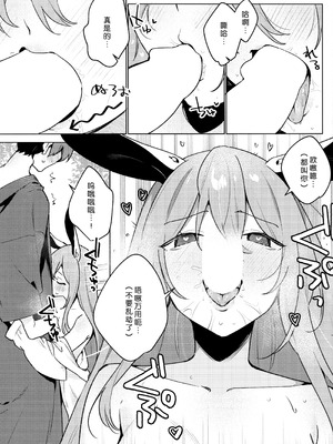 (例大祭20) [うろのふくろう。 (赤樫、東條、さぺ)] 発情ウサギはナニみて跳ねる？ (東方Project) [中国翻訳]_08_khjx