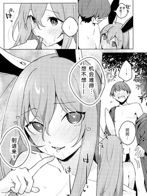 (例大祭20) [うろのふくろう。 (赤樫、東條、さぺ)] 発情ウサギはナニみて跳ねる？ (東方Project) [中国翻訳]_09_nevc