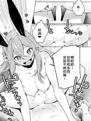 (例大祭20) [うろのふくろう。 (赤樫、東條、さぺ)] 発情ウサギはナニみて跳ねる？ (東方Project) [中国翻訳]_11_qimo