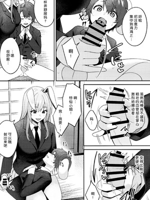 (例大祭20) [うろのふくろう。 (赤樫、東條、さぺ)] 発情ウサギはナニみて跳ねる？ (東方Project) [中国翻訳]_15_ktqm