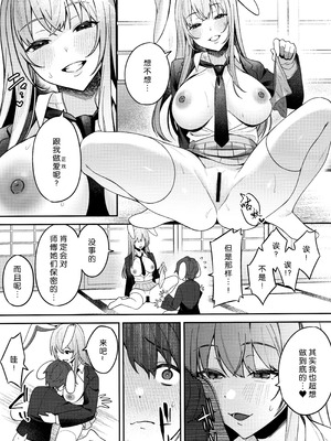 (例大祭20) [うろのふくろう。 (赤樫、東條、さぺ)] 発情ウサギはナニみて跳ねる？ (東方Project) [中国翻訳]_19_tani
