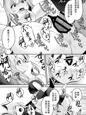 (例大祭20) [うろのふくろう。 (赤樫、東條、さぺ)] 発情ウサギはナニみて跳ねる？ (東方Project) [中国翻訳]_23_fdnp