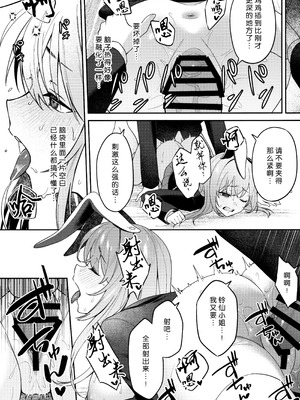 (例大祭20) [うろのふくろう。 (赤樫、東條、さぺ)] 発情ウサギはナニみて跳ねる？ (東方Project) [中国翻訳]_24_qlic