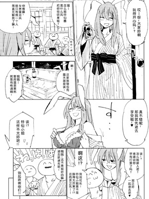 (例大祭20) [うろのふくろう。 (赤樫、東條、さぺ)] 発情ウサギはナニみて跳ねる？ (東方Project) [中国翻訳]_26_eacu