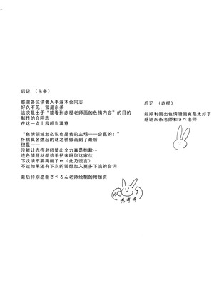 (例大祭20) [うろのふくろう。 (赤樫、東條、さぺ)] 発情ウサギはナニみて跳ねる？ (東方Project) [中国翻訳]_28_kcpg