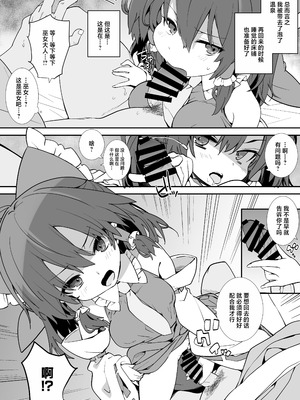 (例大祭22) [とりあえず(仮)(とろろ)]巫女と セックスしないと外の世界に帰れない(東方Project) [守矢十字陵汉化]_04_njqu