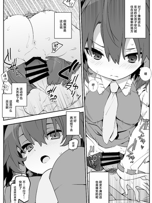 (例大祭22) [とりあえず(仮)(とろろ)]巫女と セックスしないと外の世界に帰れない(東方Project) [守矢十字陵汉化]_06_jkus