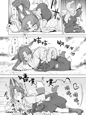 [Foxtail (sakifox)] 躑躅は摘まれて｜踯躅已遭采撷 [大亏个人翻译] [DL版]_07_ulig