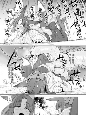 [Foxtail (sakifox)] 躑躅は摘まれて｜踯躅已遭采撷 [大亏个人翻译] [DL版]_08_kslw