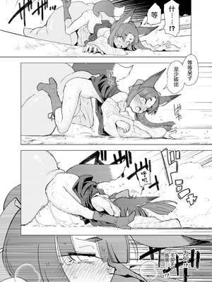 [Foxtail (sakifox)] 躑躅は摘まれて｜踯躅已遭采撷 [大亏个人翻译] [DL版]_18_yfcl