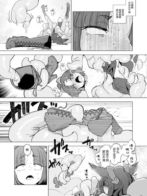 [Foxtail (sakifox)] 躑躅は摘まれて｜踯躅已遭采撷 [大亏个人翻译] [DL版]_24_npwl
