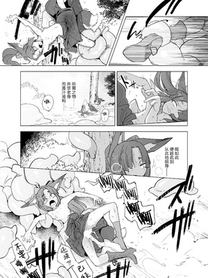 [Foxtail (sakifox)] 躑躅は摘まれて｜踯躅已遭采撷 [大亏个人翻译] [DL版]_27_seic