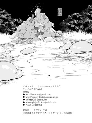 [Foxtail (sakifox)] 躑躅は摘まれて｜踯躅已遭采撷 [大亏个人翻译] [DL版]_33_deom