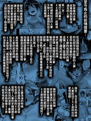 [GOD緑茶 (ぶーちゃん)] 欲求不満が溜まって他の男のち〇ぽケースになってしまった奥さん-娘編- [紅必登漢化]_002_mbtt