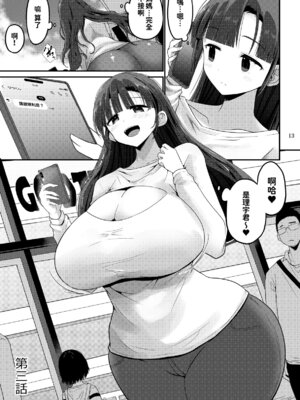 [GOD緑茶 (ぶーちゃん)] 欲求不満が溜まって他の男のち〇ぽケースになってしまった奥さん-娘編- [紅必登漢化]_013_wrhr