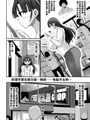 [GOD緑茶 (ぶーちゃん)] 欲求不満が溜まって他の男のち〇ぽケースになってしまった奥さん-娘編- [紅必登漢化]_014_frlk