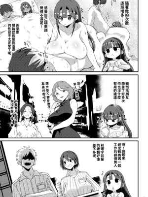 [GOD緑茶 (ぶーちゃん)] 欲求不満が溜まって他の男のち〇ぽケースになってしまった奥さん-娘編- [紅必登漢化]_015_pedx